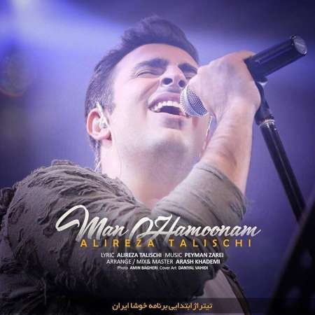 Alireza Talischi – Man Hamoonam